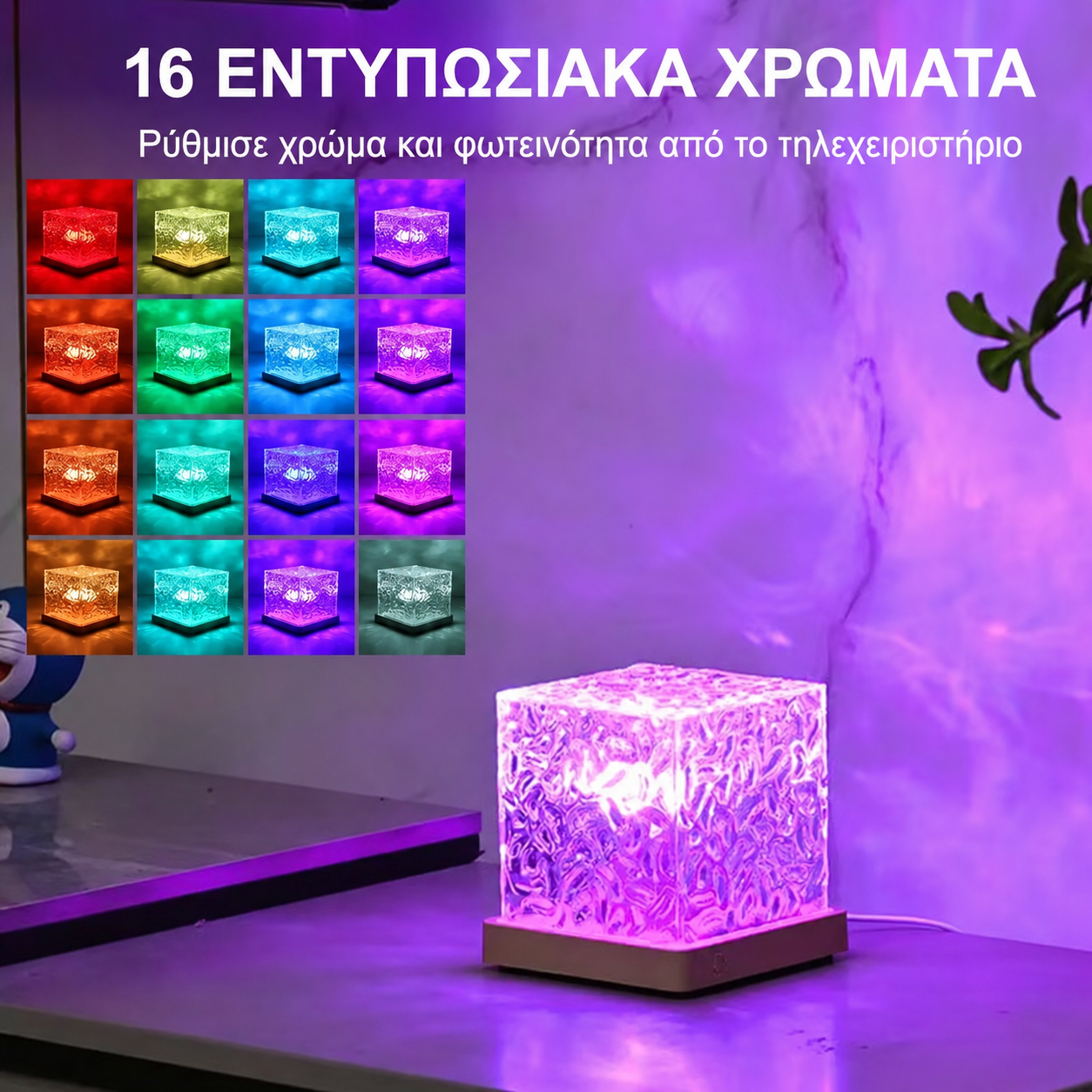 Το φως δεν φωτίζει απλώς. Αλλάζει όσα νιώθεις.