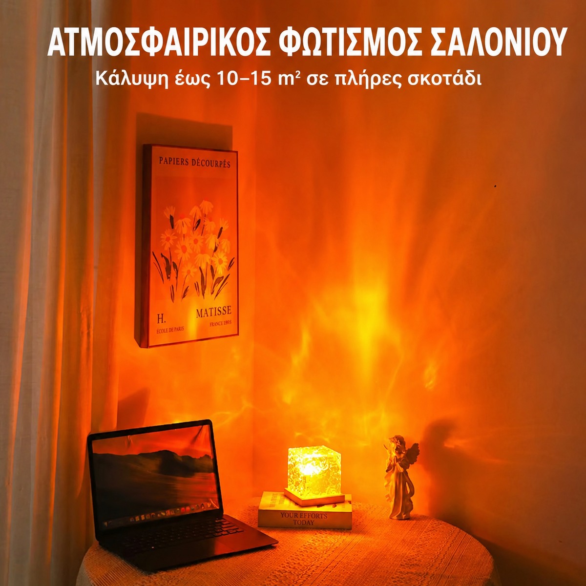 Φωτεινότητα χωρίς απότομα βήματα